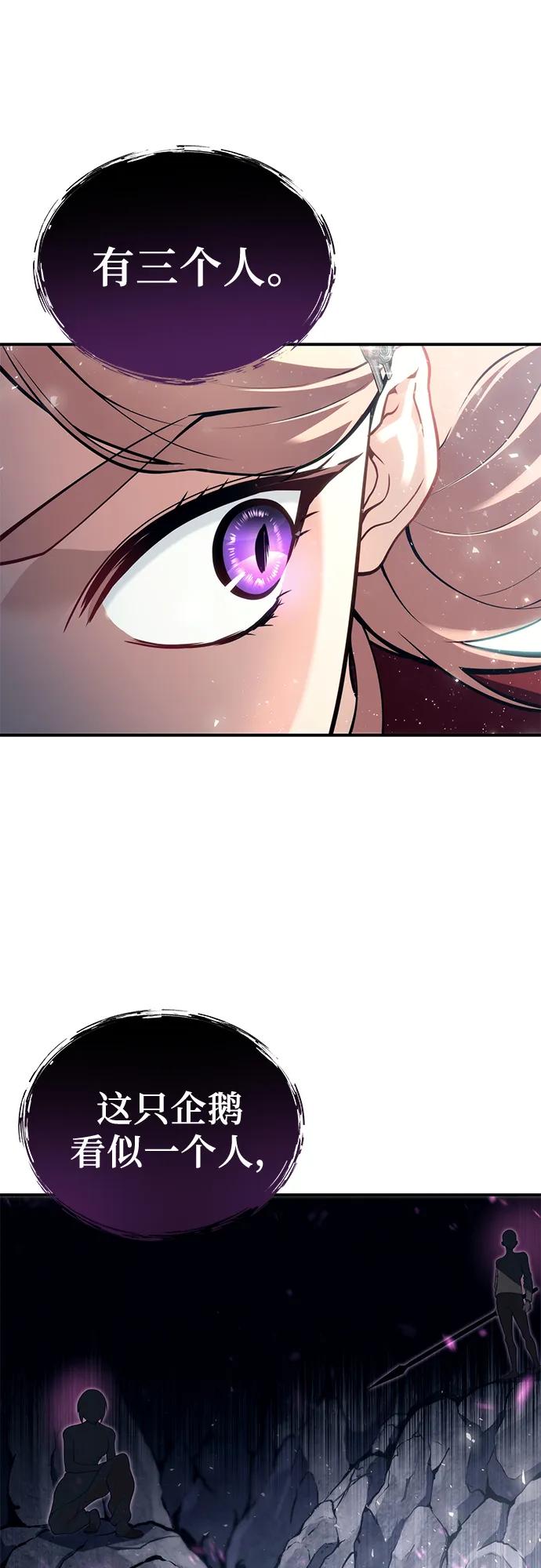 神之塔外传：乌雷克·马奇努 - [第17话] 巴斯科比1 - 第41张图