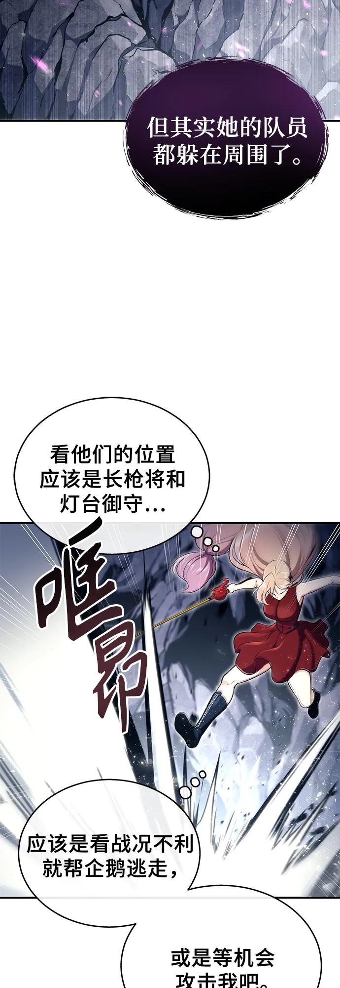 神之塔外传：乌雷克·马奇努 - [第17话] 巴斯科比1 - 第42张图