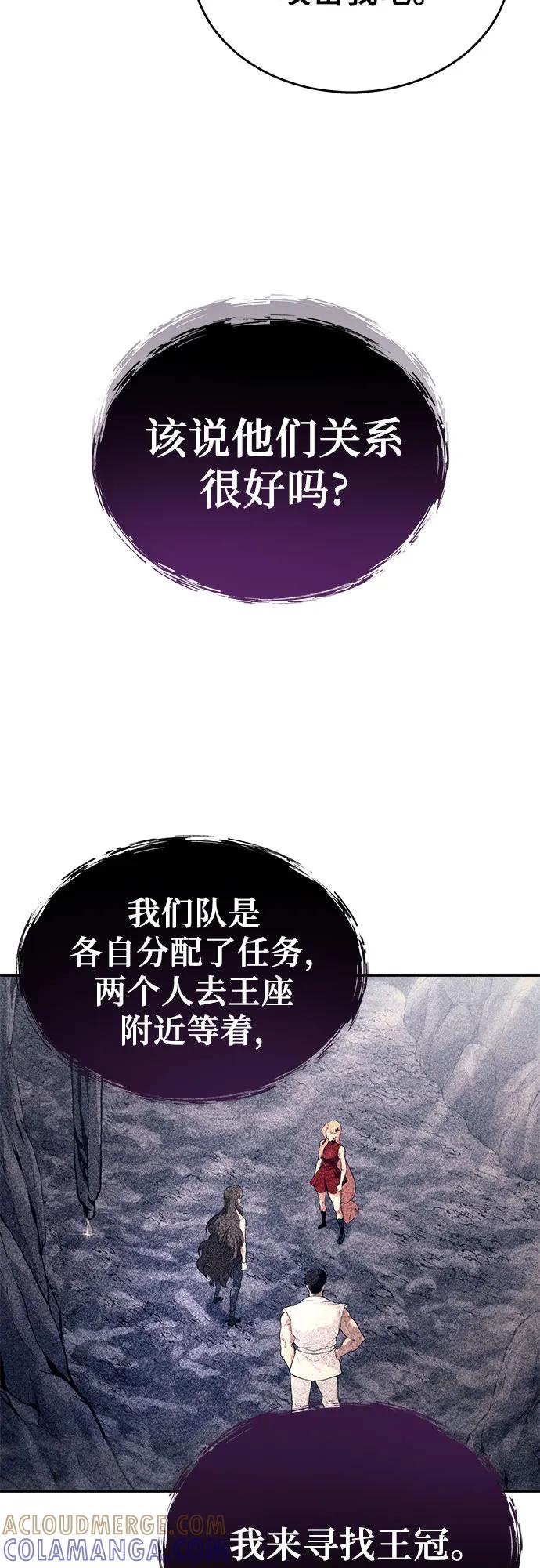 神之塔外传：乌雷克·马奇努 - [第17话] 巴斯科比1 - 第43张图