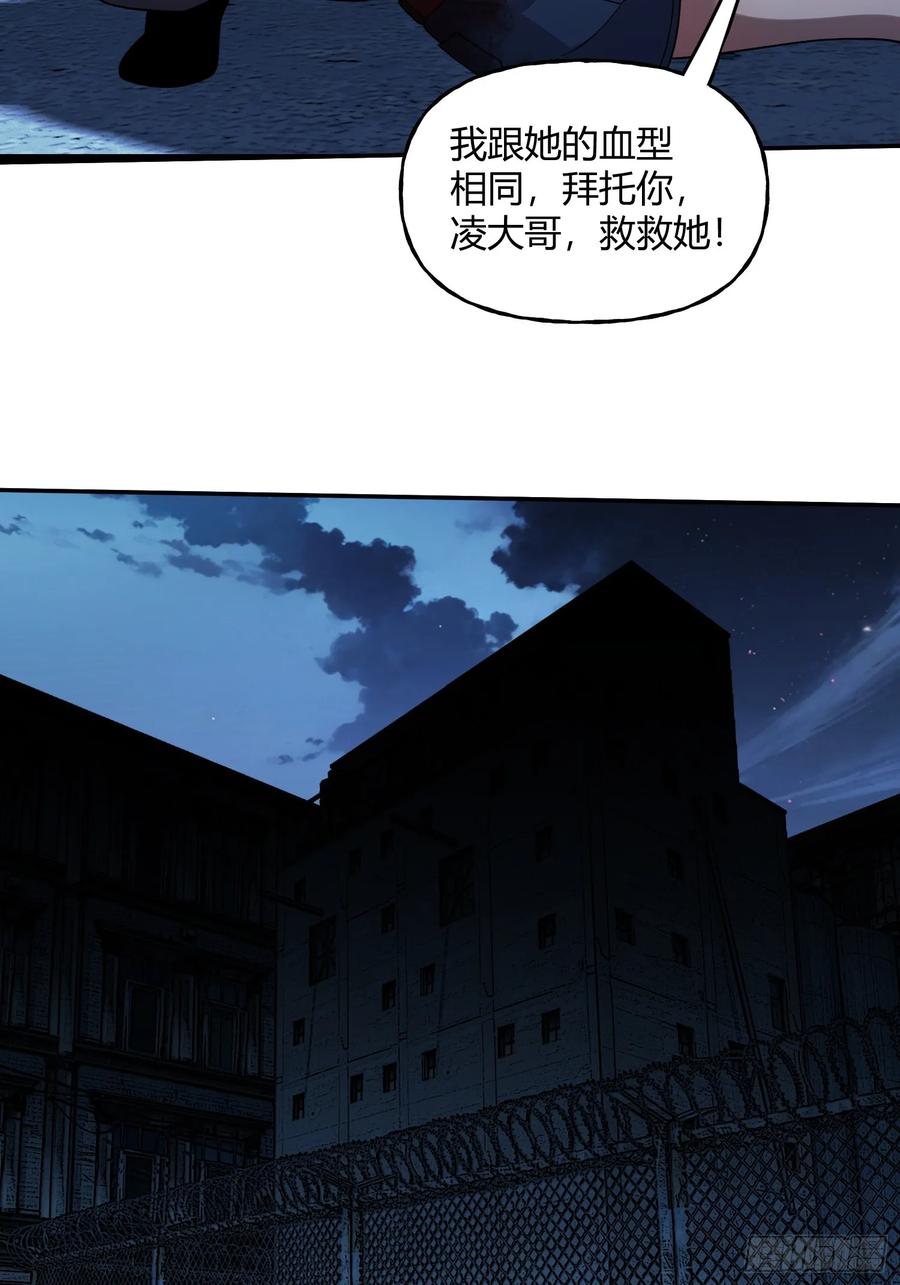《重生在赛博修真世界的我杀上顶端》第17话 围攻 第18页