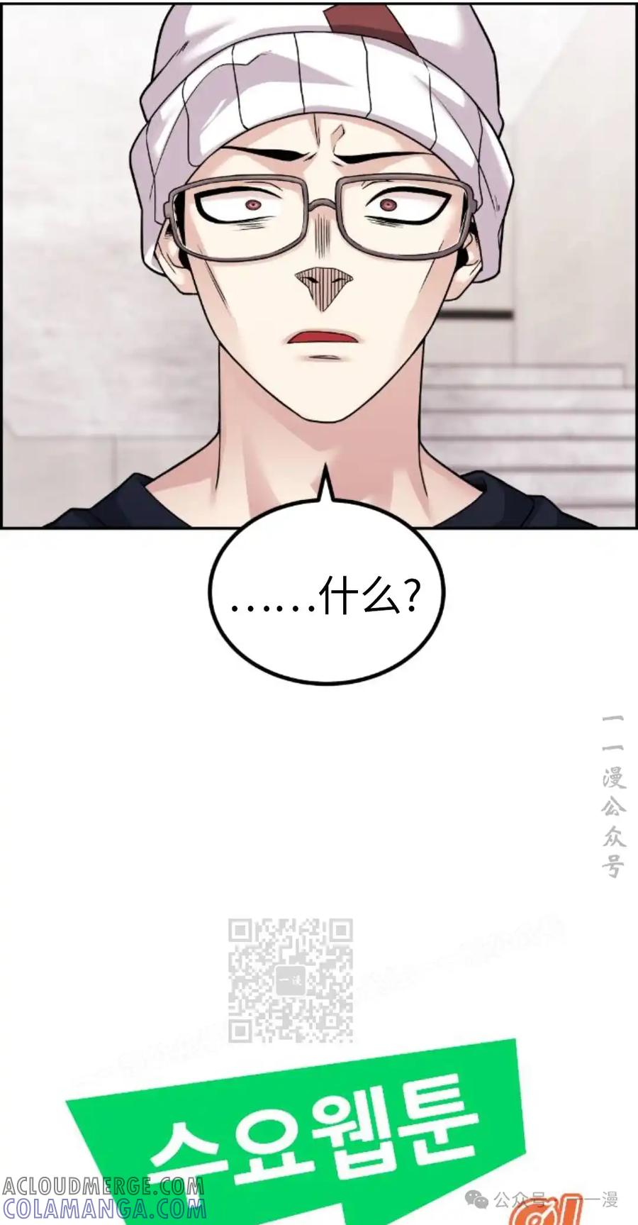 漫画里的罗康林 第29集 第13页