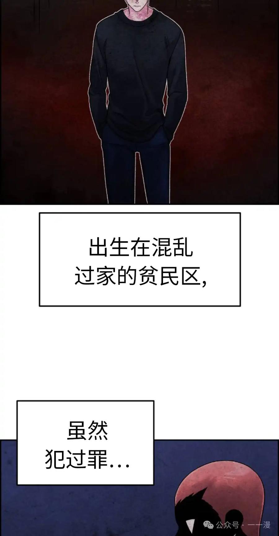 漫画里的罗康林 第29集 第15页