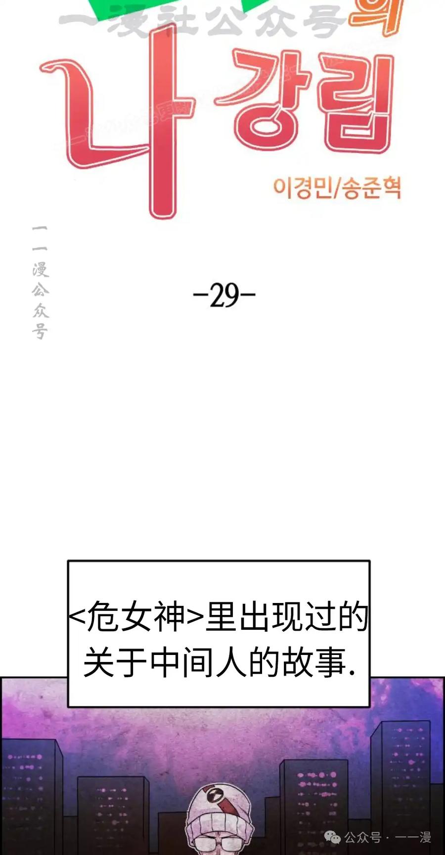 漫画里的罗康林 第29集 第14页