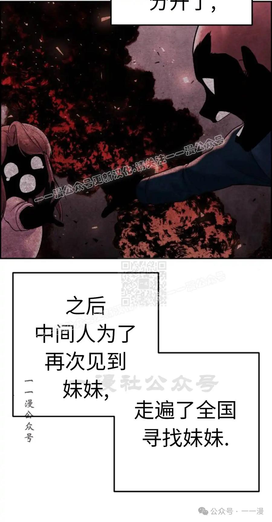 漫画里的罗康林 第29集 第17页