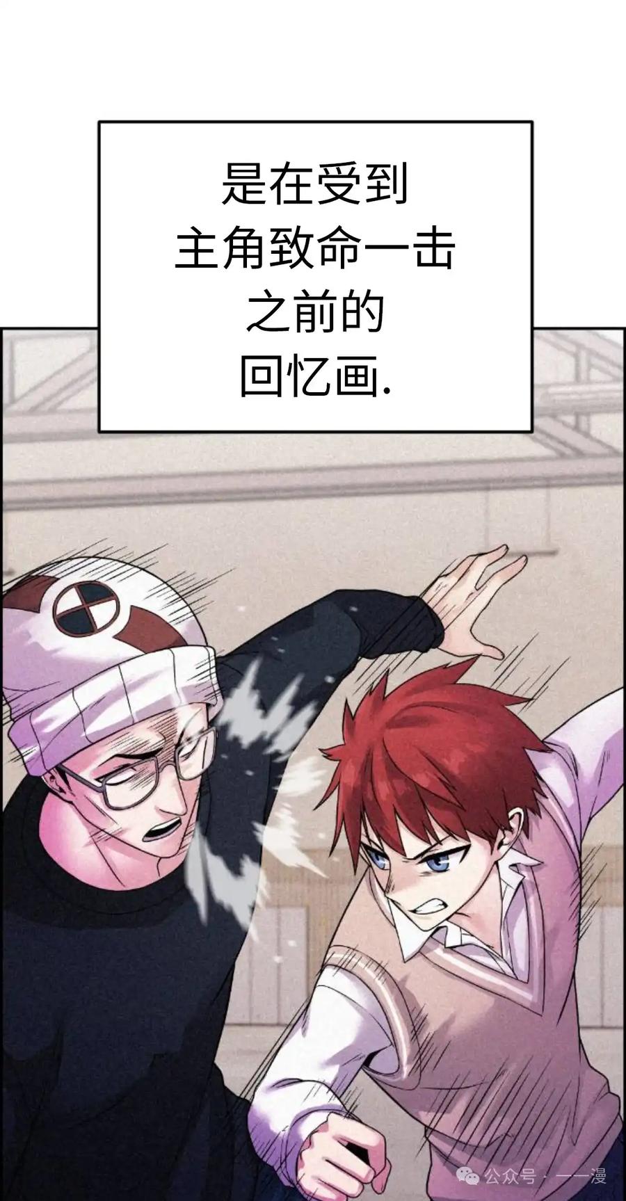 漫画里的罗康林 第29集 第18页