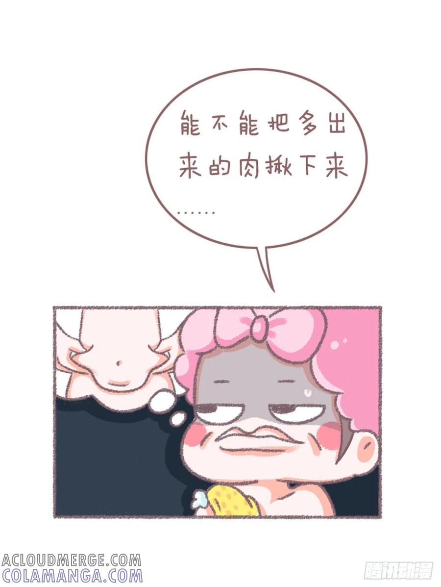木木子漫画 女生洗澡为什么那么久？ 第8页