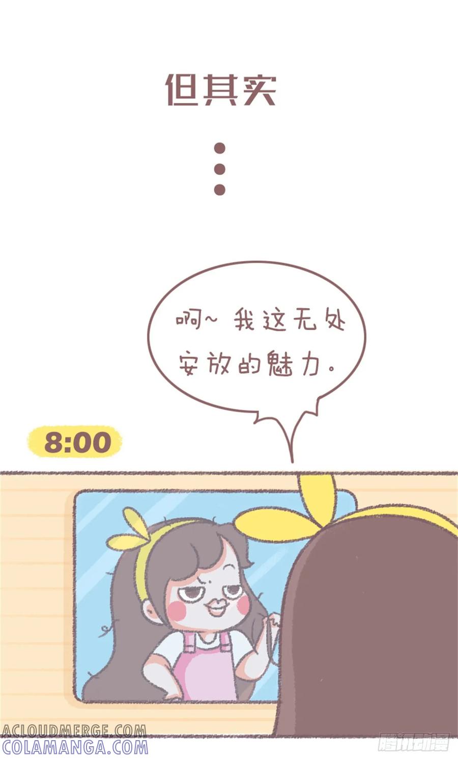 木木子漫画 女生洗澡为什么那么久？ 第2页