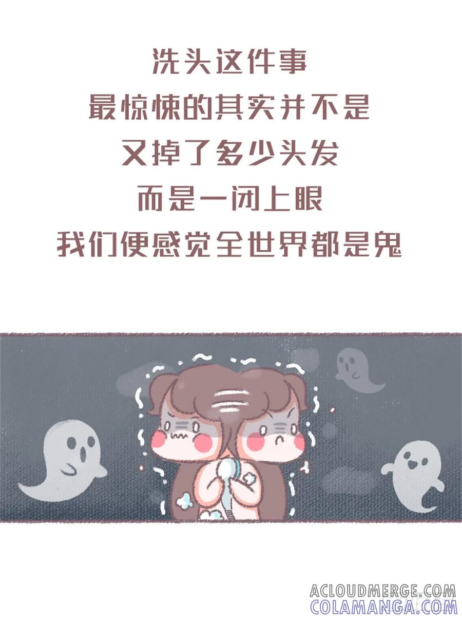 木木子漫画 女生洗澡为什么那么久？ 第6页