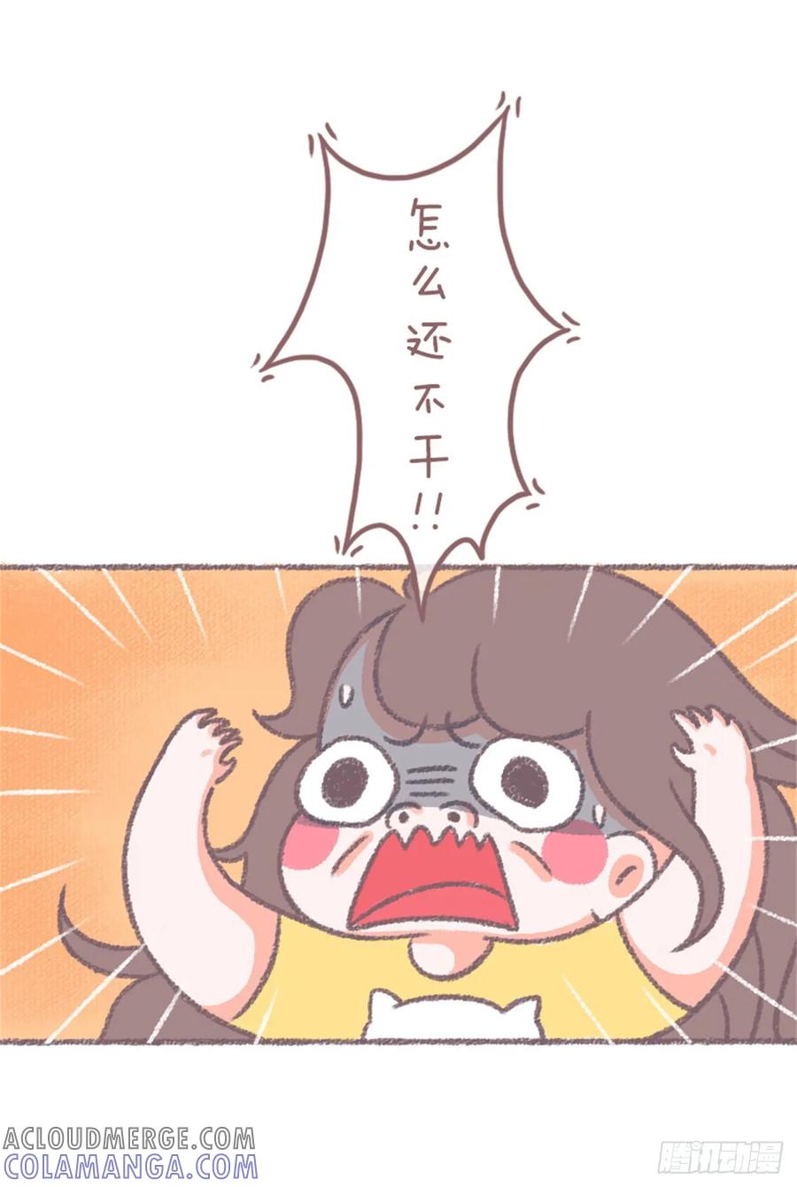 木木子漫画 女生洗澡为什么那么久？ 第11页