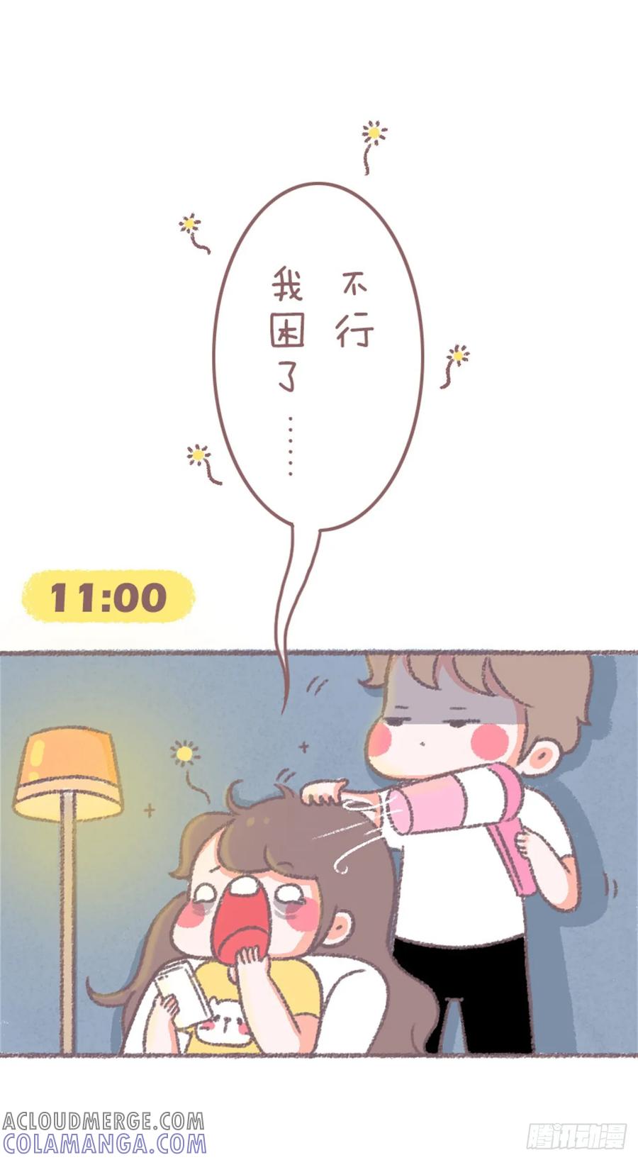 木木子漫画 女生洗澡为什么那么久？ 第13页