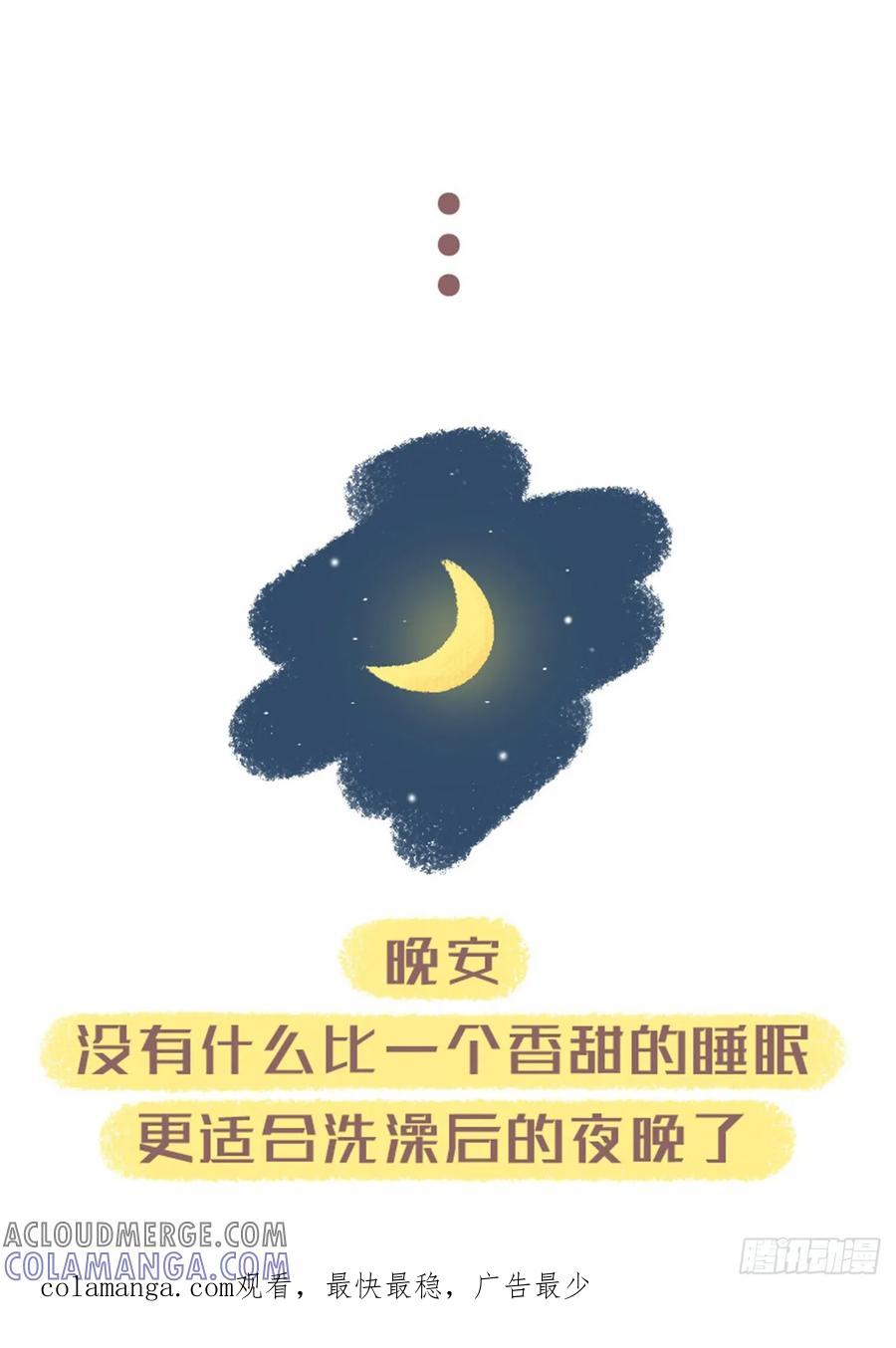 木木子漫画 女生洗澡为什么那么久？ 第14页