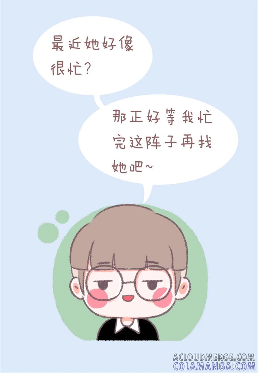 木木子漫画 我们再不要冷战了好吗 第15页