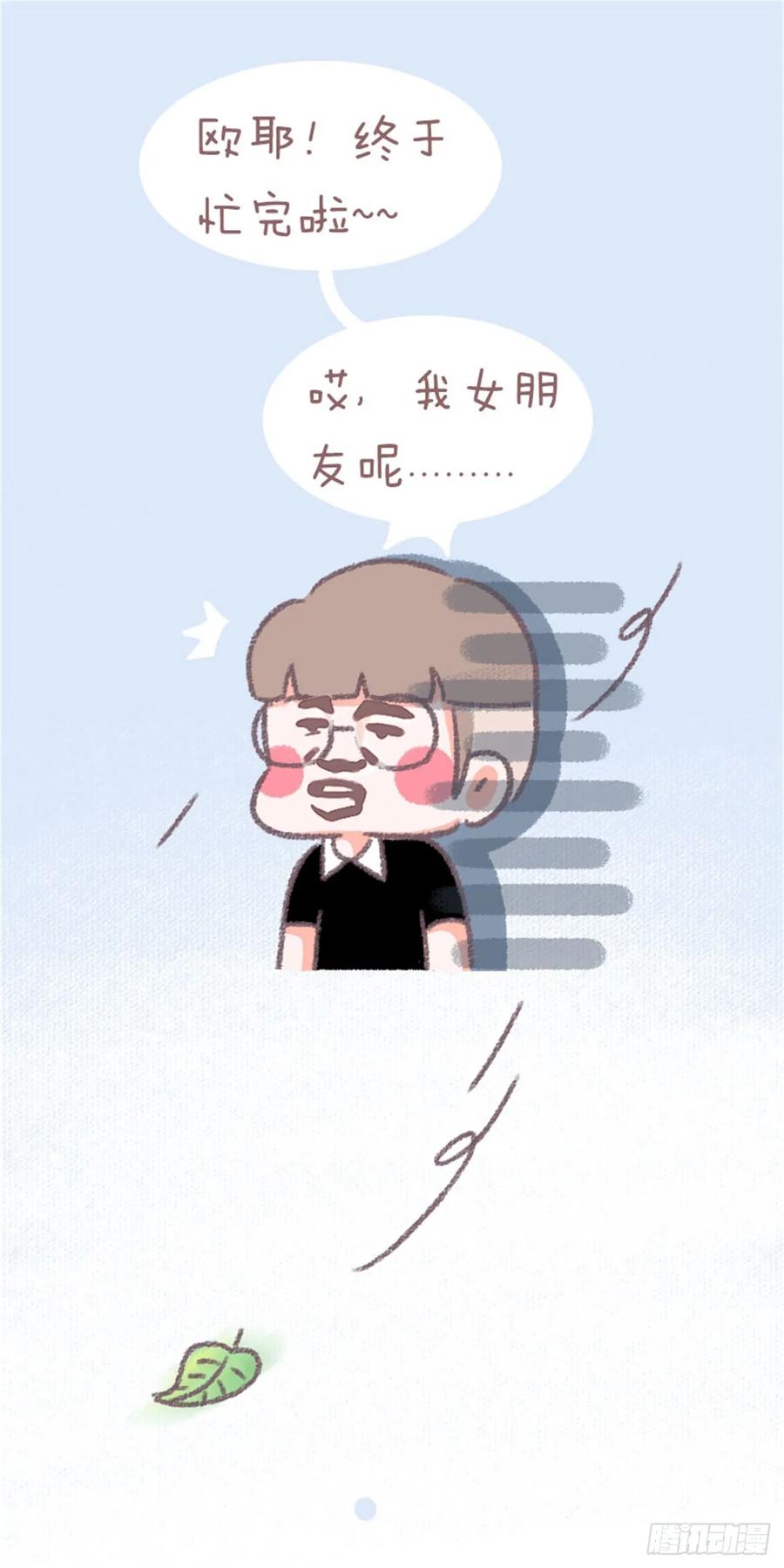 木木子漫画 我们再不要冷战了好吗 第16页