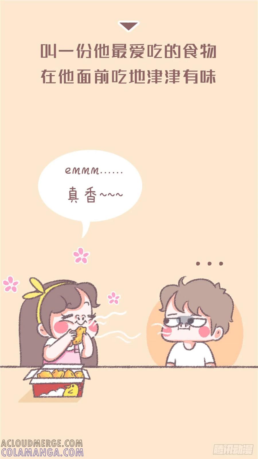 木木子漫画 我们再不要冷战了好吗 第23页