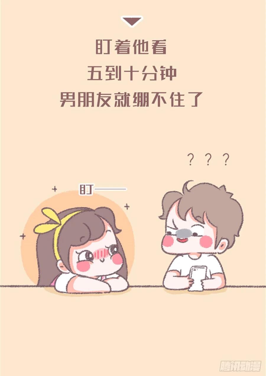 木木子漫画 我们再不要冷战了好吗 第24页