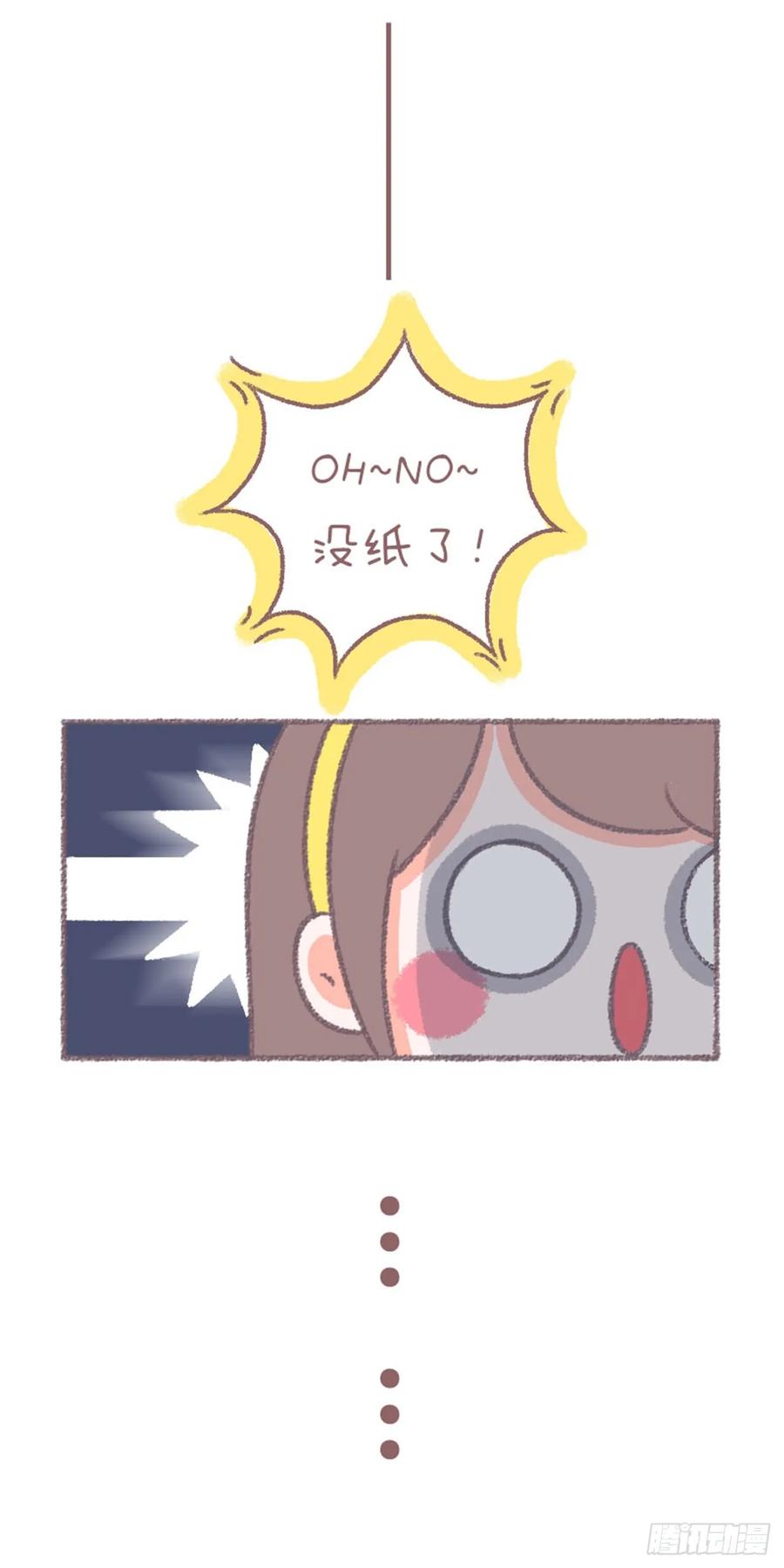 木木子漫画 当你上厕所没带手机时 第12页