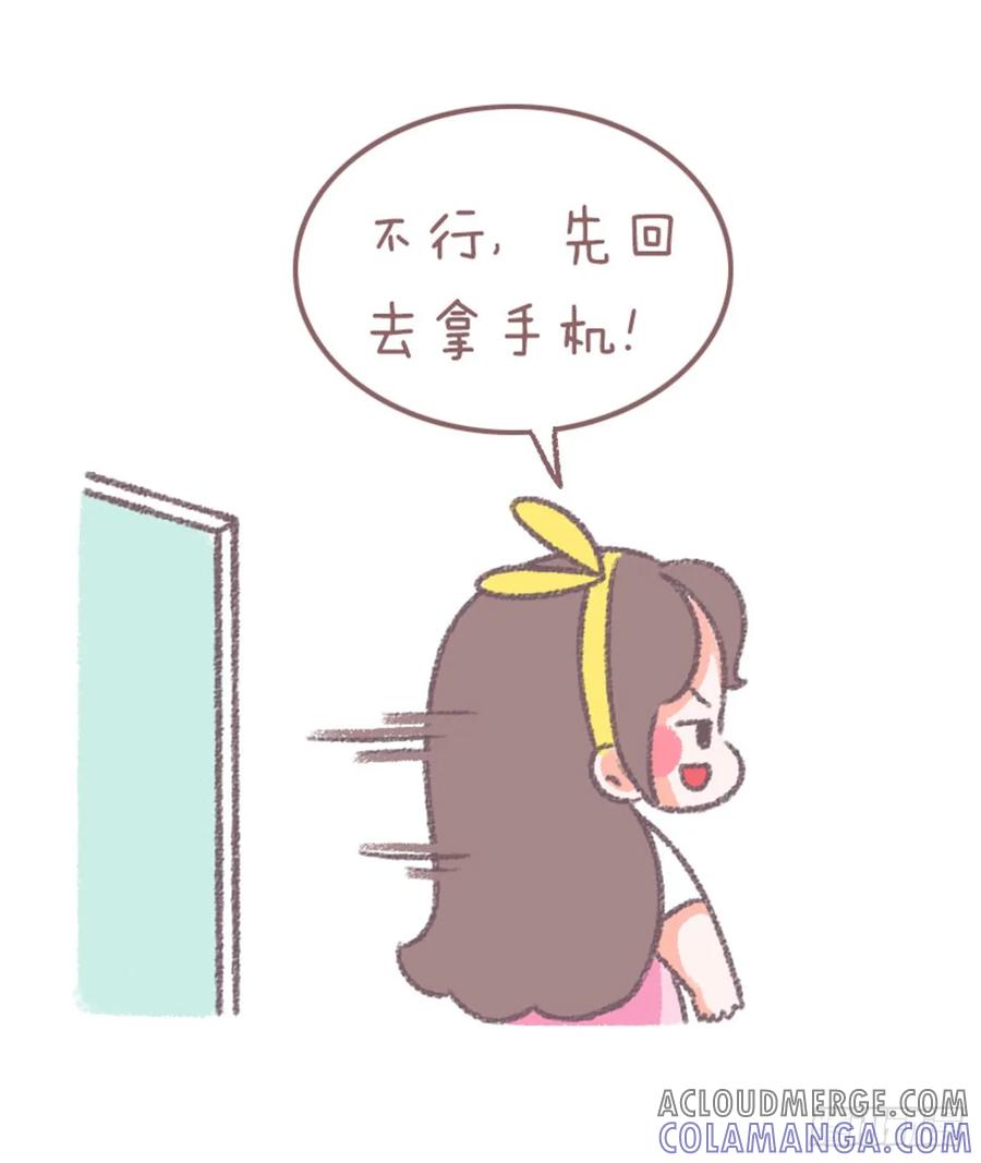 木木子漫画 当你上厕所没带手机时 第5页