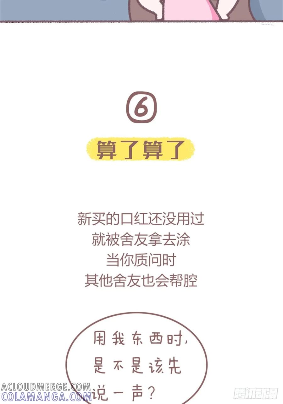 木木子漫画 “中国式”道德绑架 第19页