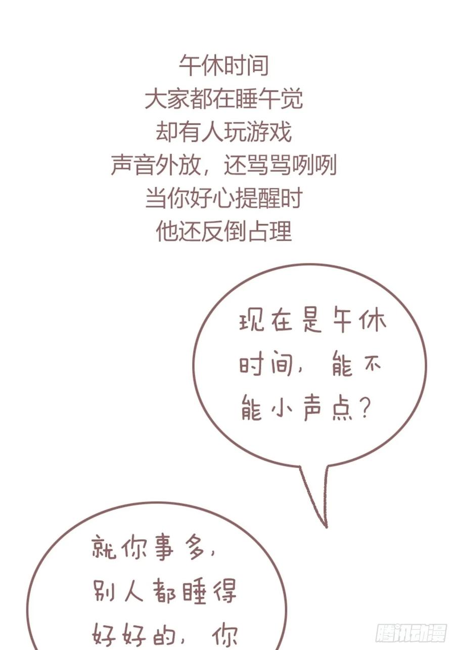 木木子漫画 “中国式”道德绑架 第8页