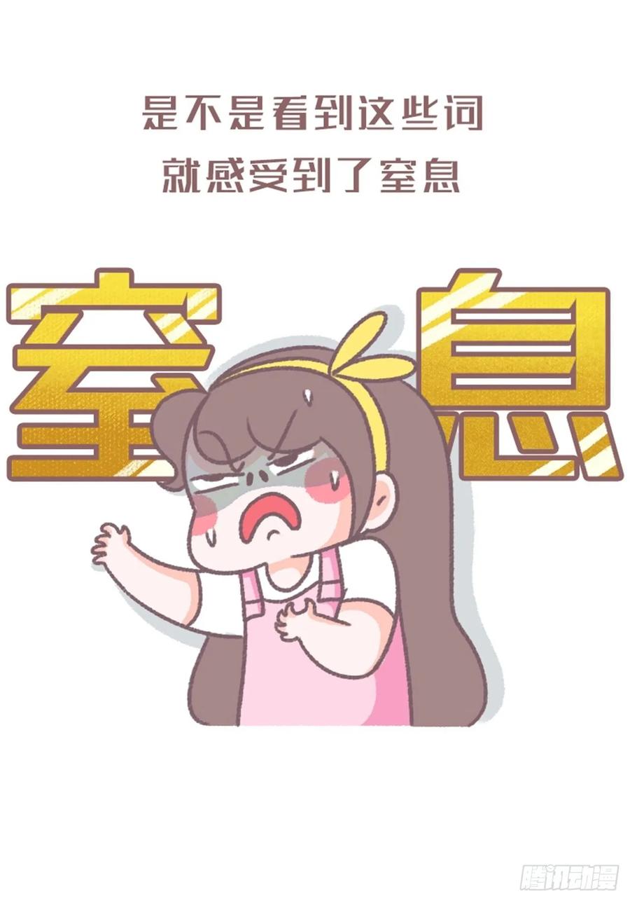 木木子漫画 “中国式”道德绑架 第6页