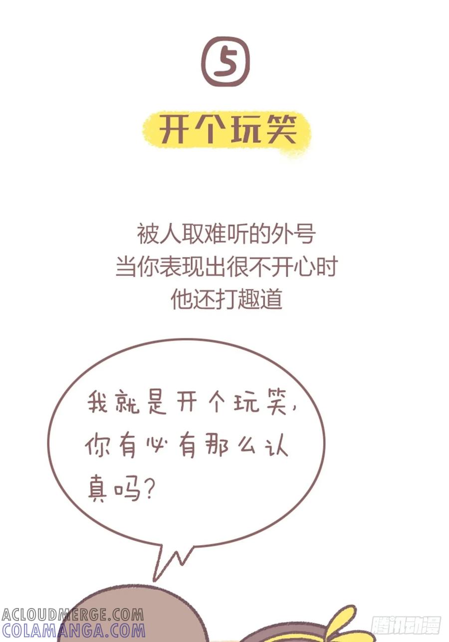 木木子漫画 “中国式”道德绑架 第17页