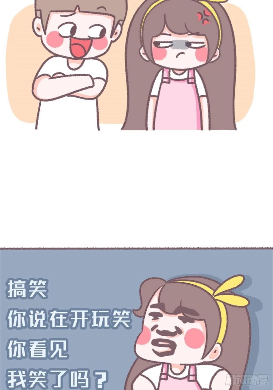 木木子漫画 “中国式”道德绑架 第18页