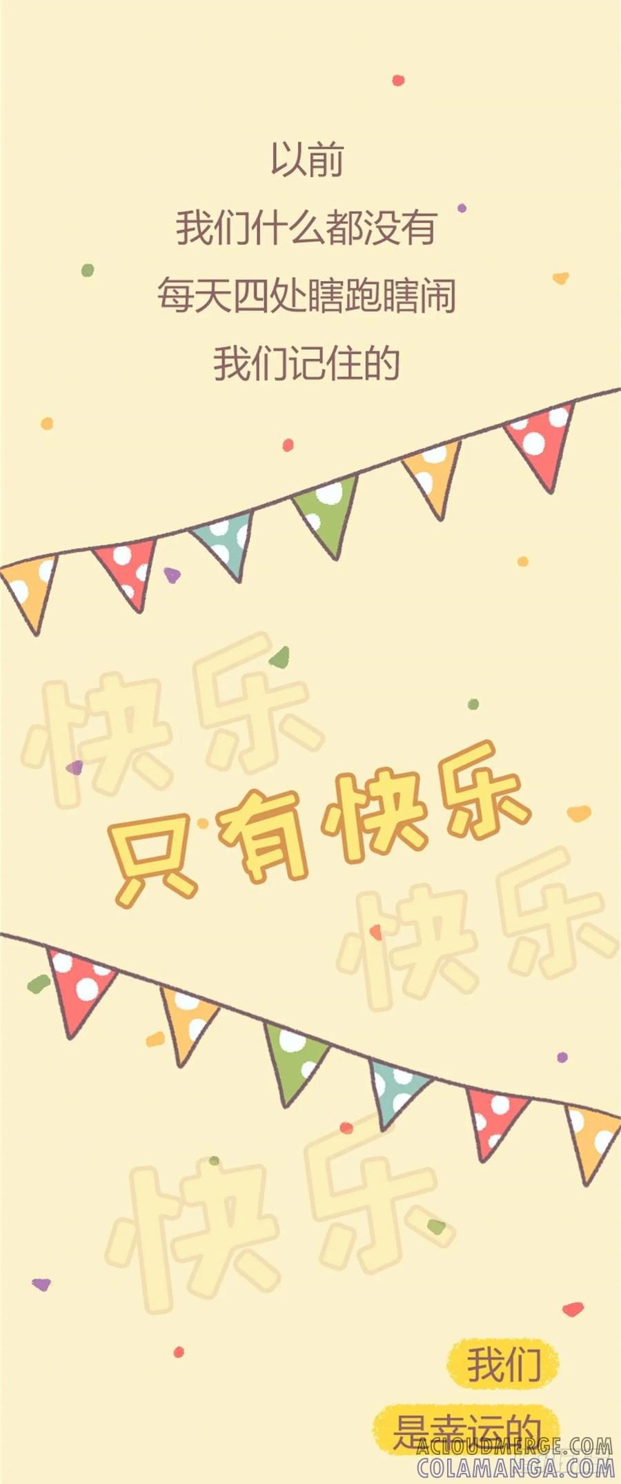 木木子漫画 这都不知道？你是不是没童年 第21页