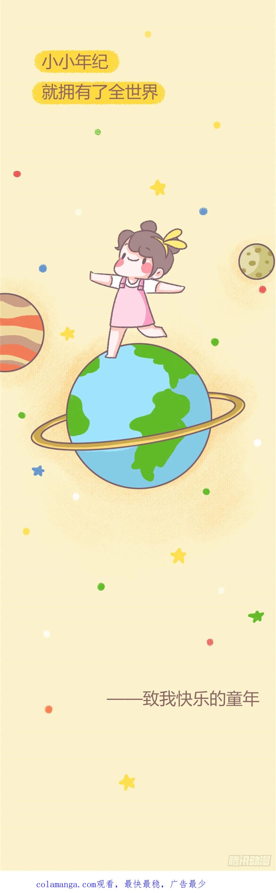 木木子漫画 这都不知道？你是不是没童年 第22页