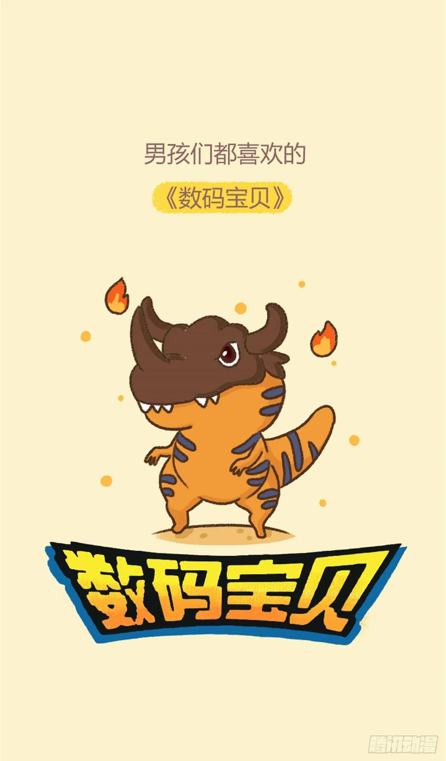 木木子漫画 这都不知道？你是不是没童年 第14页