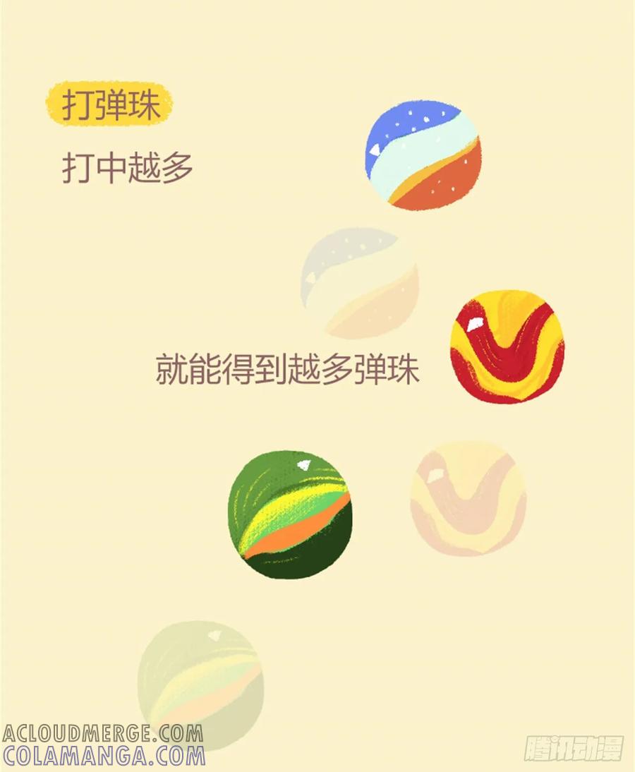 木木子漫画 这都不知道？你是不是没童年 第11页