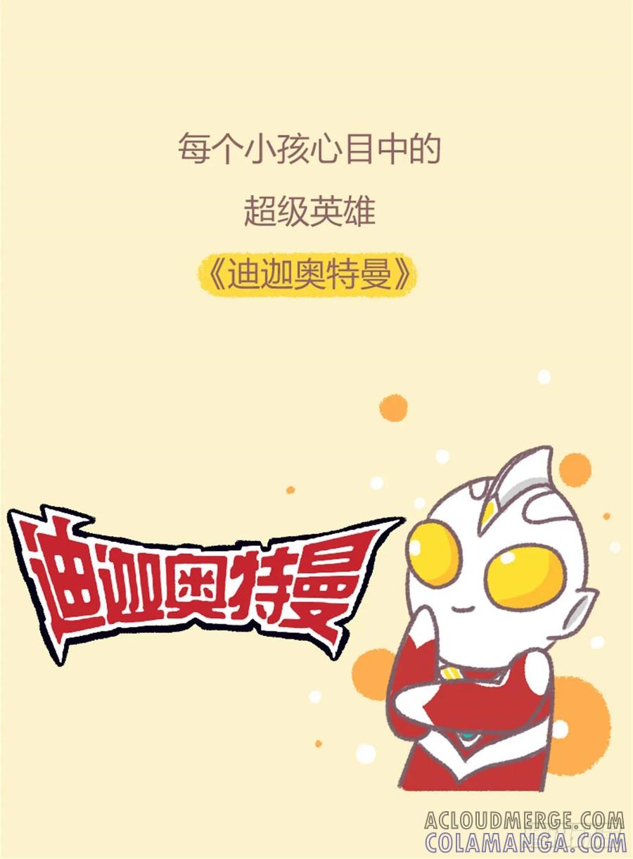 木木子漫画 这都不知道？你是不是没童年 第15页