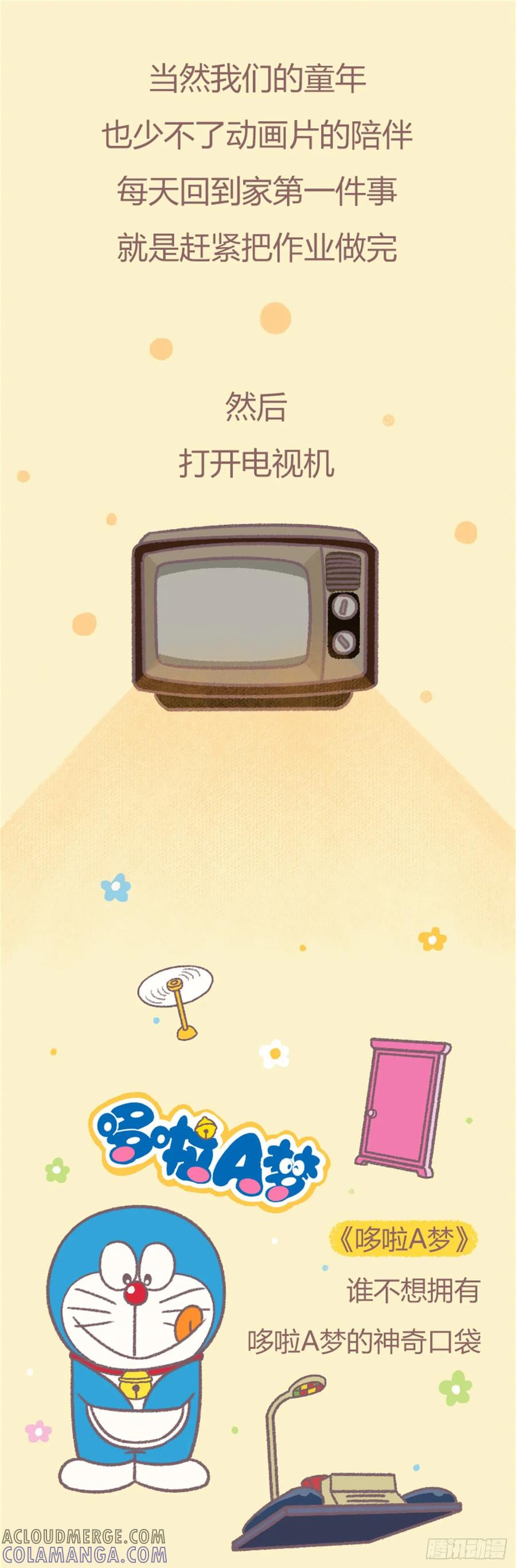 木木子漫画 这都不知道？你是不是没童年 第13页