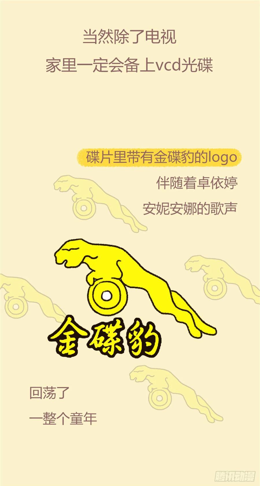 木木子漫画 这都不知道？你是不是没童年 第16页