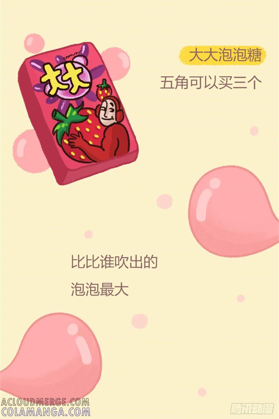 木木子漫画 这都不知道？你是不是没童年 第7页