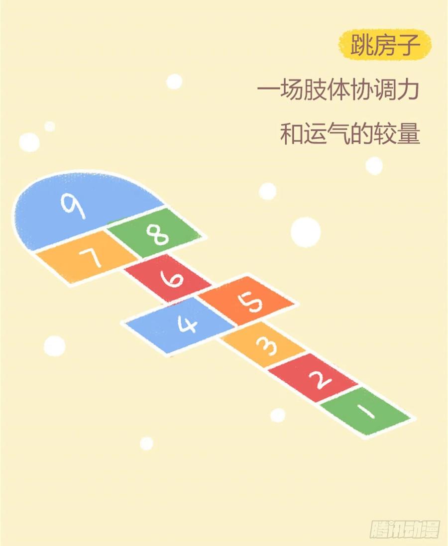 木木子漫画 这都不知道？你是不是没童年 第10页