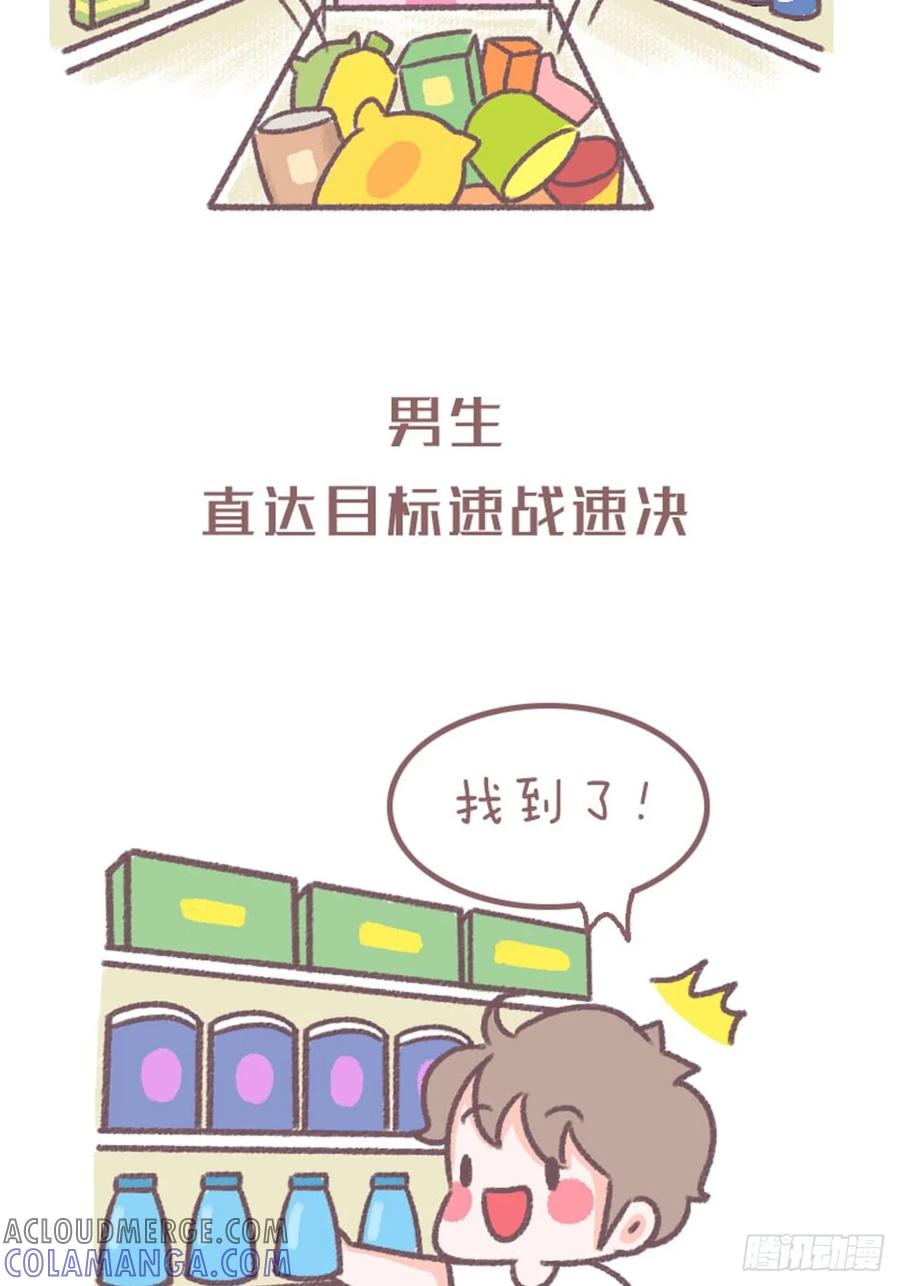 木木子漫画 情侣同居后才发现的事 第19页