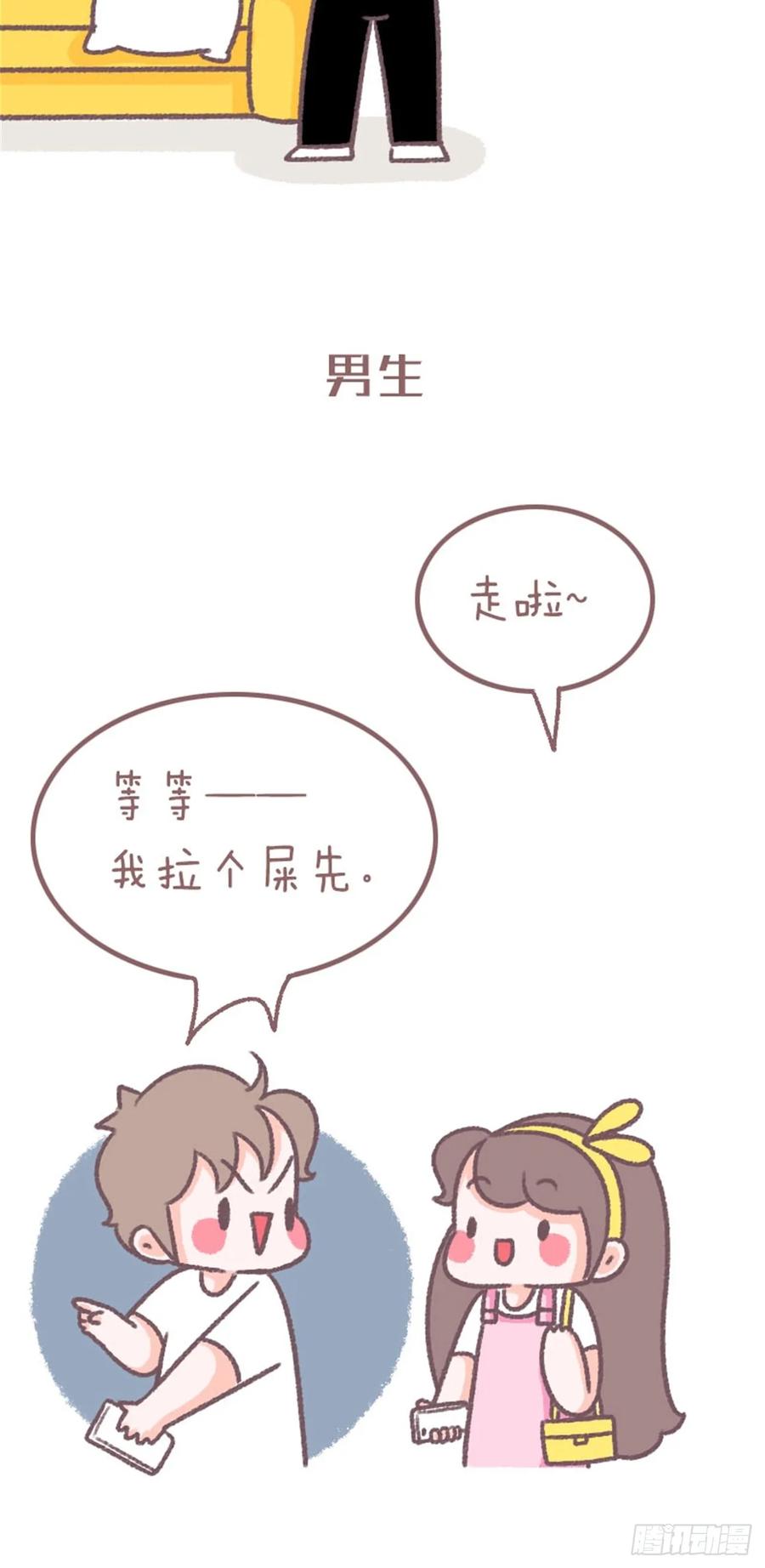 木木子漫画 情侣同居后才发现的事 第14页