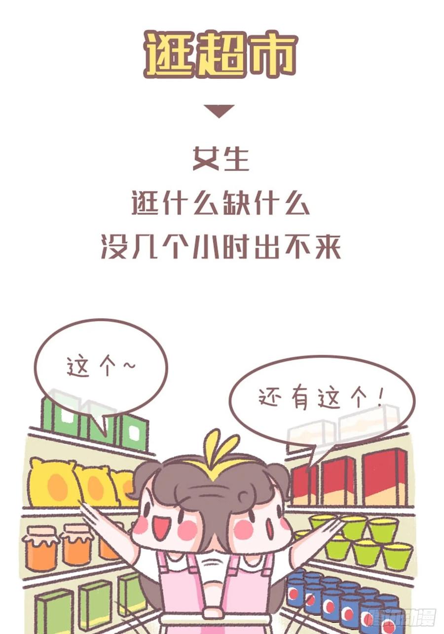 木木子漫画 情侣同居后才发现的事 第18页