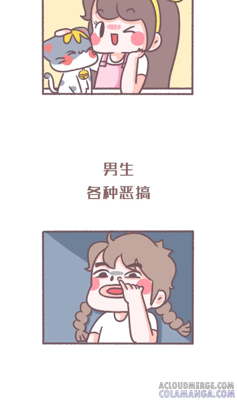 木木子漫画 情侣同居后才发现的事 第17页
