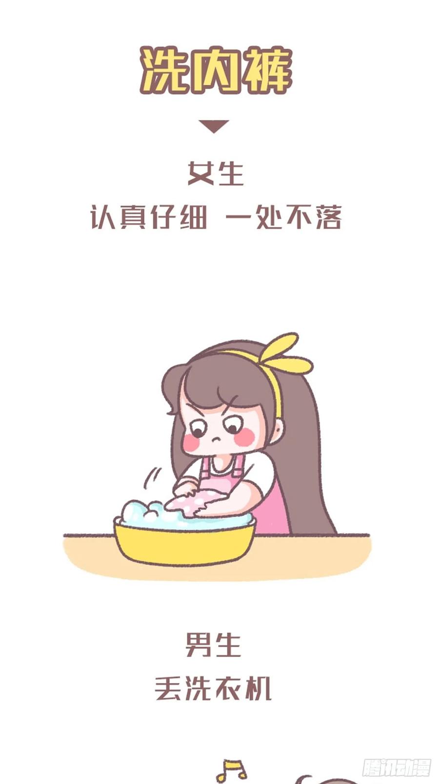 木木子漫画 情侣同居后才发现的事 第22页