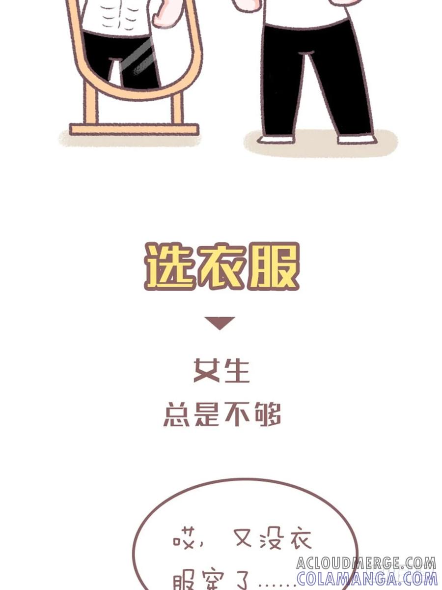 木木子漫画 情侣同居后才发现的事 第9页