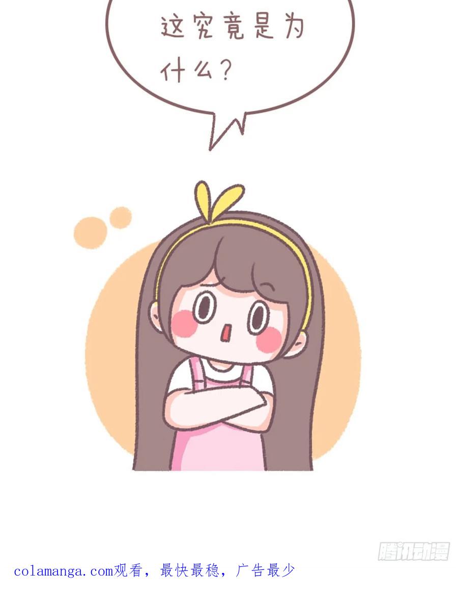 木木子漫画 情侣同居后才发现的事 第28页