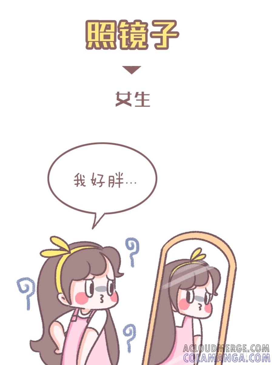 木木子漫画 情侣同居后才发现的事 第7页