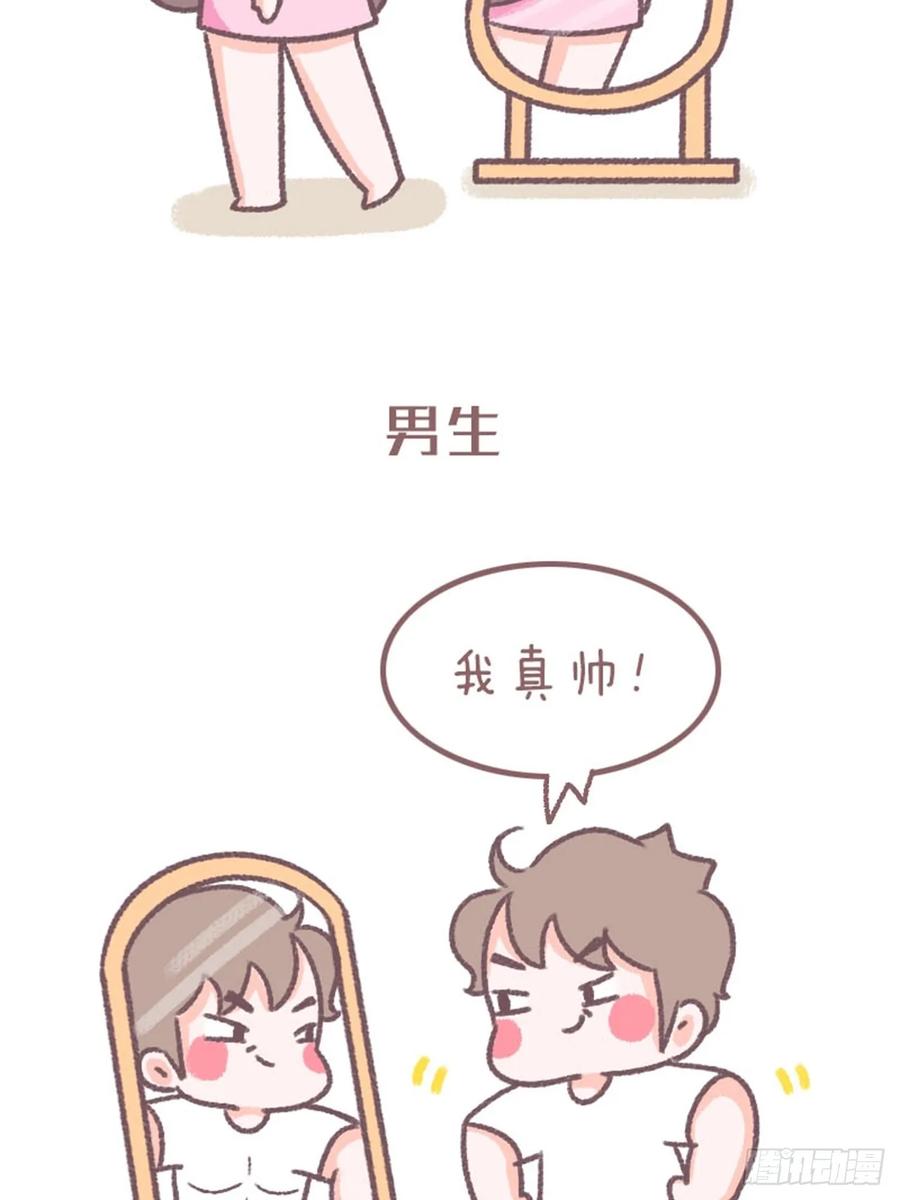 木木子漫画 情侣同居后才发现的事 第8页