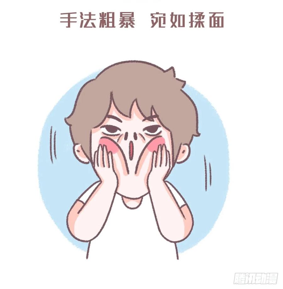 木木子漫画 情侣同居后才发现的事 第6页