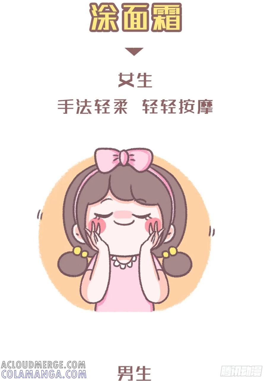 木木子漫画 情侣同居后才发现的事 第5页