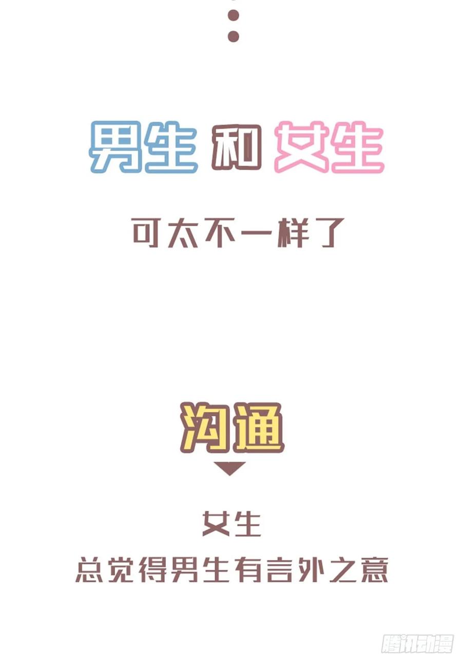 木木子漫画 情侣同居后才发现的事 第2页