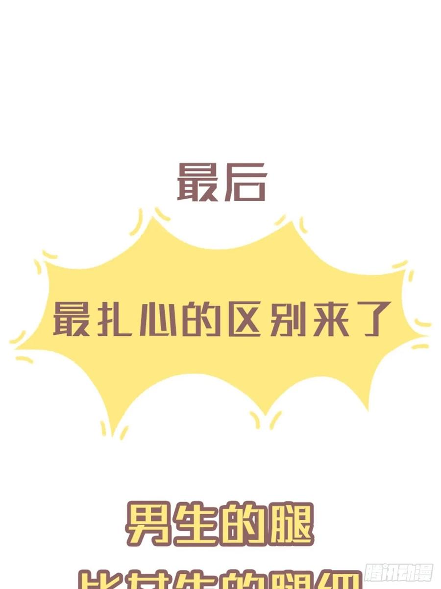 木木子漫画 情侣同居后才发现的事 第26页