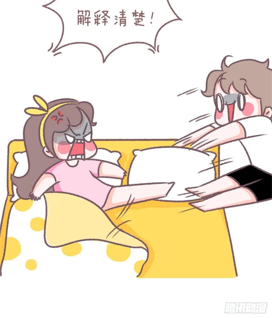 木木子漫画 情侣同居后才发现的事 第24页