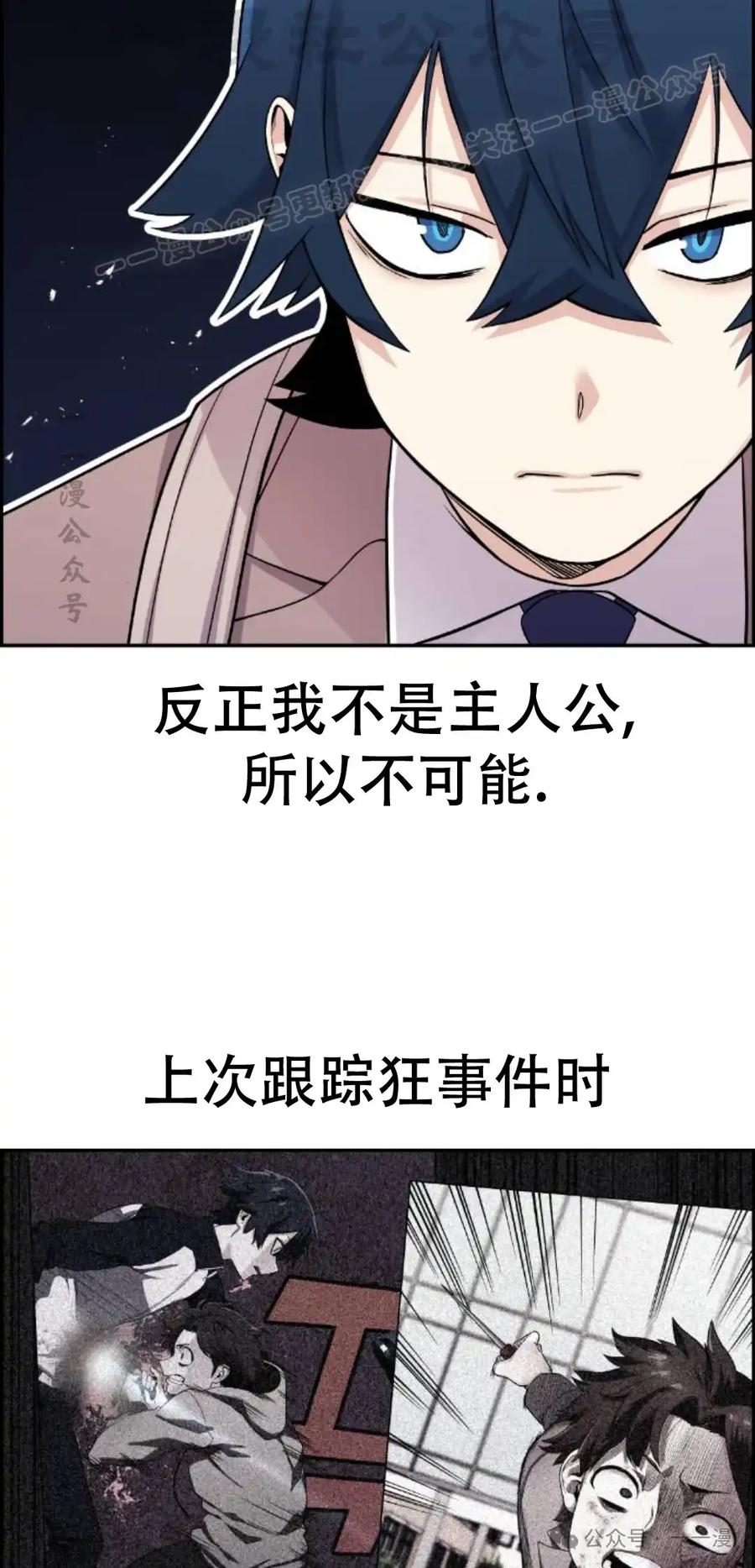 漫画里的罗康林 第13集 第44页